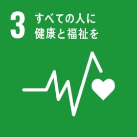 SDGsの取り組みについて03