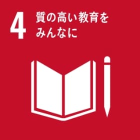 SDGsの取り組みについて04