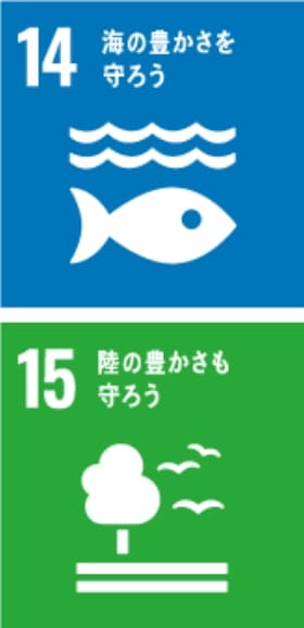 SDGsの取り組みについて14 16