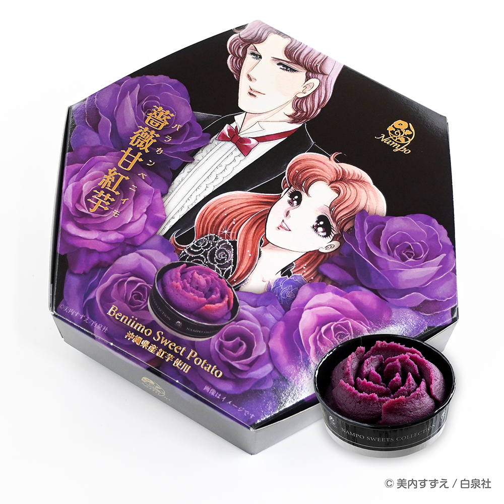 【数量限定】ガラスの仮面×ナンポー薔薇甘紅芋（5個入）