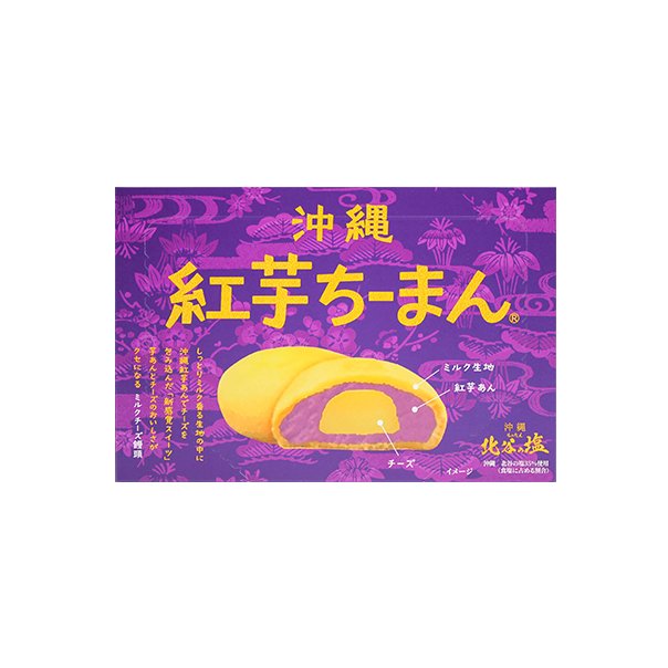 沖縄紅芋ちーまん（４個入）