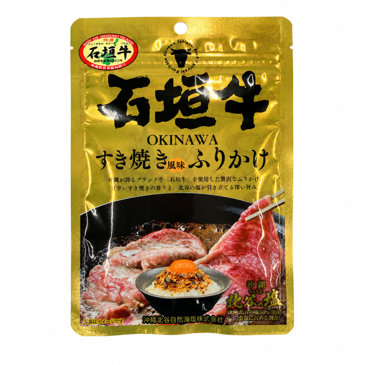 石垣牛すき焼き風味ふりかけ